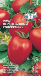 Томат Сердцевидный консервный 0,1г цветной пакет Седек