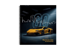 Книжка записная А6  80 Желтый автомобиль-4, гребень ЗК80-0744