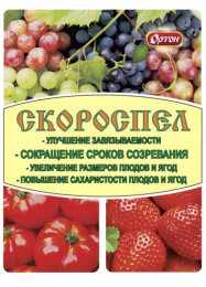 Скороспел 3мл ампула стимулятор созревания плодов Ортон 01-118