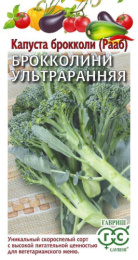 Капуста брокколи (Рааб) Ультраранняя 40 дней 0,5г цветной пакет Гавриш