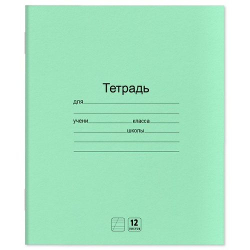 Тетрадь  12 листов косая линейка зеленая 106748