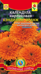 Календула Кэндимэн Оранж карликовая 0,2г цветной пакет Плазменные семена