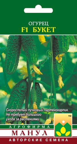 Огурец Букет F1 10шт. цветной пакет Манул
