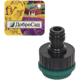 Адаптер внешний 1/2-3/4-1" быстросъемный ДоброСад 720-488