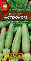 Кабачок Астроном  1г цветной пакет Аэлита