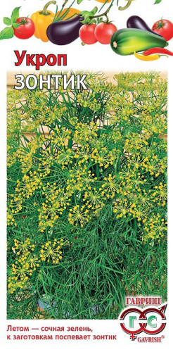 Укроп Зонтик 3г цветной пакет Гавриш