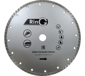 Диск алмазный Ring ТУРБО 230х7х2,6х22,2 мм 247334