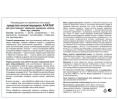 Алатар-двойная мощь  5мл для борьбы с насекомыми вредителями Ваше хозяйство