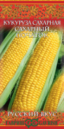 Кукуруза сахарная Сахарный початок  5г цветной пакет серия Русский вкус Гавриш