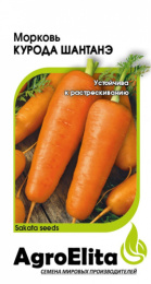 Морковь Курода Шантанэ   1г цветной пакет Агроэлита