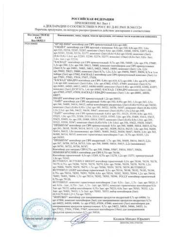 Контейнер для СВЧ пластиковый 0,45л прямоугольный Лайт Полимербыт С551