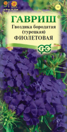 Гвоздика турецкая (бородатая) Фиолетовая 0,1г цветной пакет Гавриш