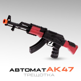 Автомат с трещоткой АК-47 38х12см, в пакете 733414