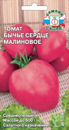 Томат Бычье сердце малиновое 0,1г цветной пакет Седек