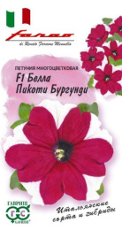 Петуния Белла Пикоти бургунди F1  7шт. цветной пакет серия Фарао Гавриш