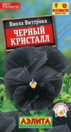 Виола (Анютины глазки) Черный кристалл 0,1г цветной пакет Аэлита