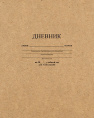 Дневник универсальный твердая обложка Крафт С2676-38