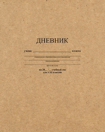 Дневник универсальный твердая обложка Крафт С2676-38