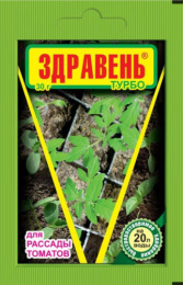 Здравень Турбо для рассады томатов и других культур  30г Ваше хозяйство