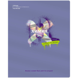 Тетрадь  48 листов П Химия BG Квест ТП5ск48_вл 10650