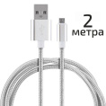 Кабель для мобильных устройств USB/MicroUSB, серебро Energy ET-29-2/104111