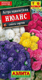 Астра Нюанс карликовая смесь 0,2г цветной пакет Аэлита