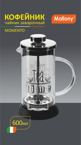 Френч-пресс 0,6л нержавеющая сталь+стекло Momento Mallony 007289
