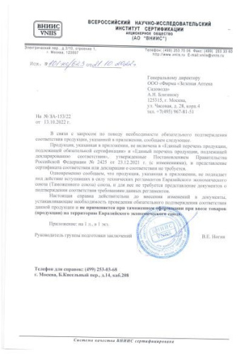 Битоксибациллин Био 20г для борьбы с насекомыми вредителями Зеленая Аптека Садовода