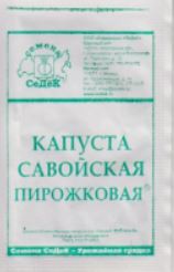Капуста савойская Пирожковая 0,5г белый пакет Седек