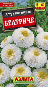 Астра Беатриче 0,2г цветной пакет Аэлита