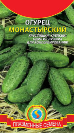 Огурец Монастырский 12шт. цветной пакет Плазменные семена