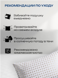 ИП124 Подушка 50х68 (цв.белые квадраты) Коллекция "Звездный сон" Империя пуха ИП124