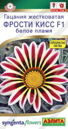 Гацания (Газания) Фрости кисс белое пламя F1 4шт. цветной пакет Аэлита