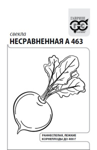 Свекла Несравненная А463 3г белый пакет Гавриш