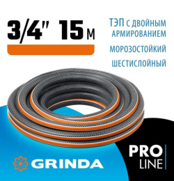 Шланг поливочный ПВХ армированный PROLine Ultra 6 3/4" (19мм) 15м, 6-ти слойный, черно-оранжевый Grinda 429009-3/4-15