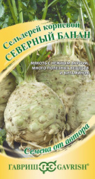 Сельдерей корневой Северный банан 0,3г цветной пакет Гавриш