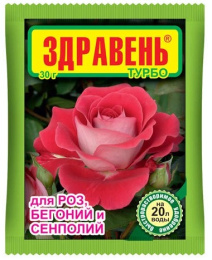 Здравень Турбо для роз, бегоний и сенполий 30г Ваше хозяйство