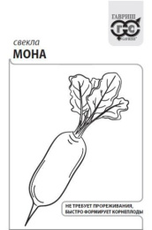 Свекла Мона 1г белый пакет Гавриш