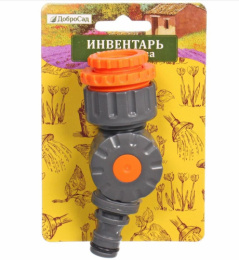 Соединитель-коннектор 1/2",3/4",1" поворотный, быстросъемный, Master ДоброСад 784-218