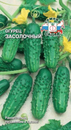 Огурец Засолочный  0,3г цветной пакет Седек
