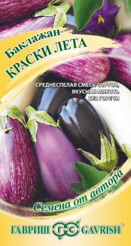 Баклажан Краски лета, смесь 0,1г цветной пакет Гавриш