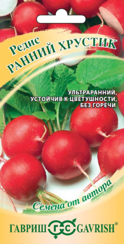 Редис Ранний хрустик 3г цветной пакет Гавриш
