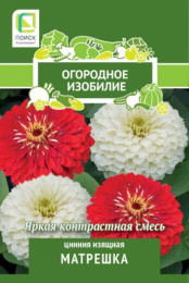 Цинния Матрешка изящная 0,4г цветной пакет серия Огородное изобилие Поиск