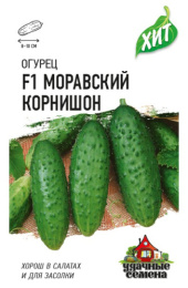 Огурец Моравский корнишон F1  0,3г цветной пакет серия Хит Гавриш