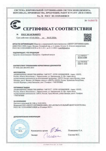 Кукарача от тараканов, чешуйниц и мокриц  50г гранулы Avgust