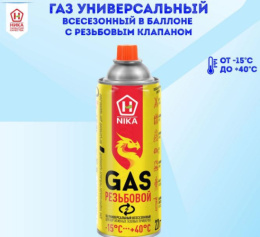 Газ универсальный всесезонный для портативных газовых приборов с резьбой 220г 520см3 Ника