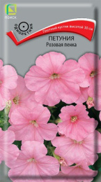 Петуния Розовая пенка 0,1г цветной пакет Поиск