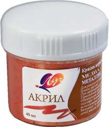 Краски акриловые 40мл Луч художественная медная металлик 23С 1472-08