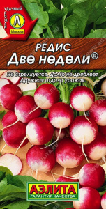Редис Две недели 2г цветной пакет Аэлита