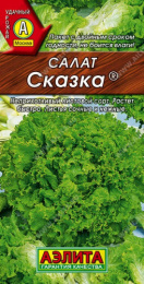 Салат листовой Сказка 0,5г цветной пакет Аэлита